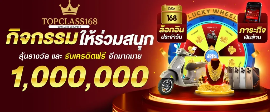 168เว็บตรง